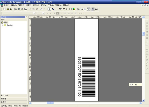 電子監管碼打印方案